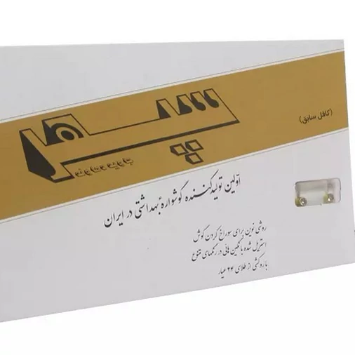 گوشواره طبی کافل گوشواره طبی سپهر کافل سابق بسته 10 عددی گوشواره پرسینگ