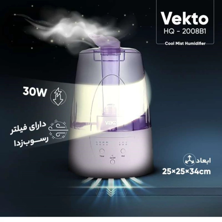 بخور سرد وکتو vekto مدل b1 با یکسال گارانتی
