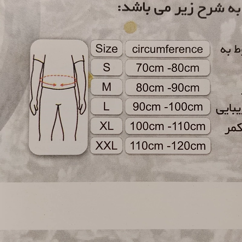 شکم بند ورزشی نئوپرن سما طب شکم بند زیبایی