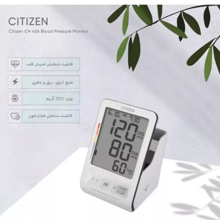 فشارسنج سیتیزن citizen ch456