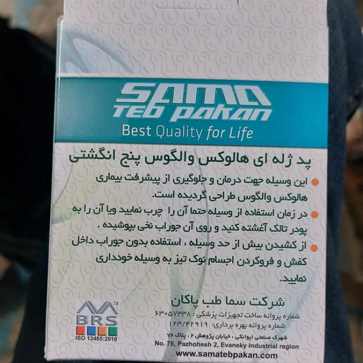 هالوکس والوکس 5 انگشتی سما طب انحراف انگشت پا فری سایز