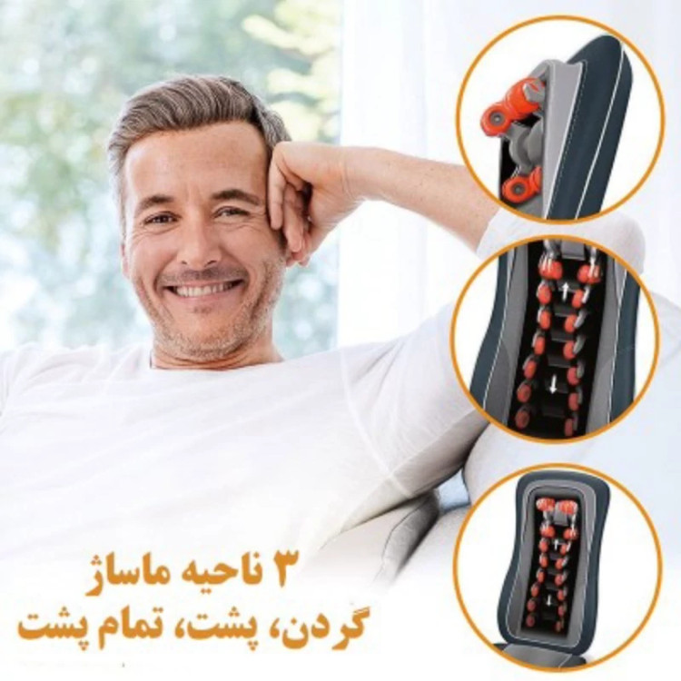 روکش صندلی ماساژور بیورر مدل MG315