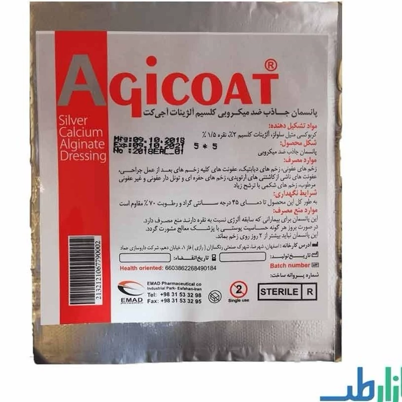 پانسمان الژینات نقره اجی کت