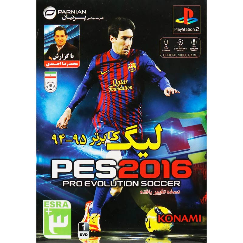 بازی PES 2016 با گزارش محمدرضا احمدی لیگ برتر 95-94 پرنیان مناسب برای PS2