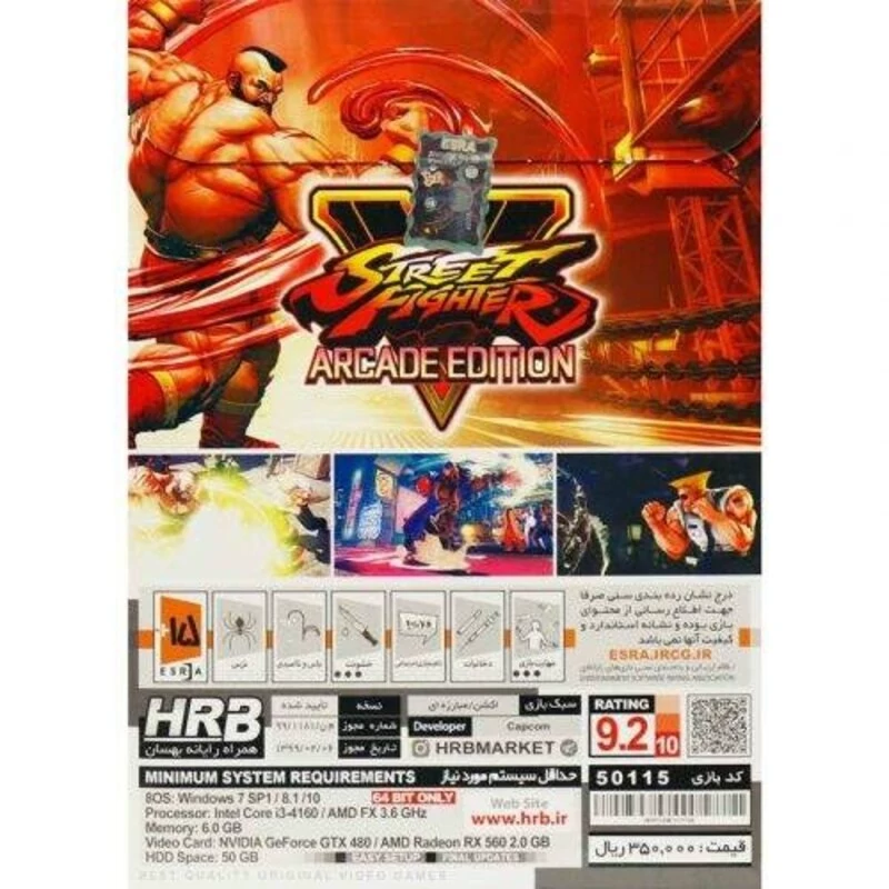 بازی کامپیوتری Street Fighter V Arcade Edition PC 2DVD9   1DVD5 HRB