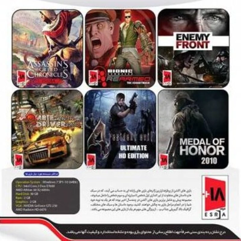 بازی کامپیوتر کالکشن بازیهای اکشن ACTION GAME COLLECTION Vol 7 PC 2DVD9 گردو