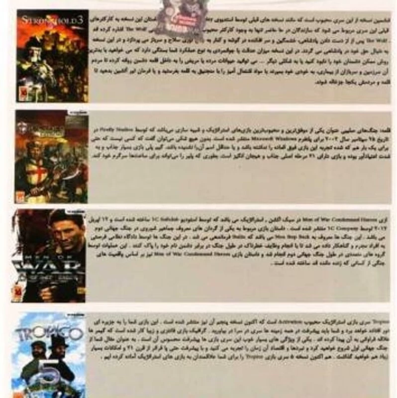 بازی کامپیوتر کالکشن بازیهای استراتژیک فارسی Strategy Game Collection PC 2DVD