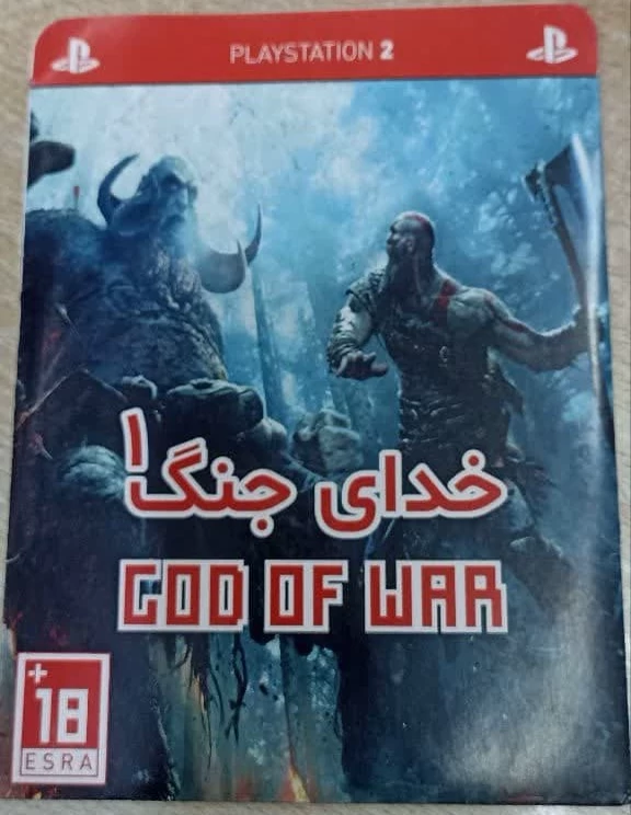 بازی پلی استیشن 2 خدای جنگ 1 god of war