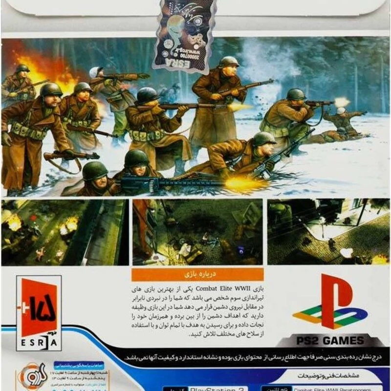 بازی پلی استیشن 2 Combat Elite WWII Paratroopers