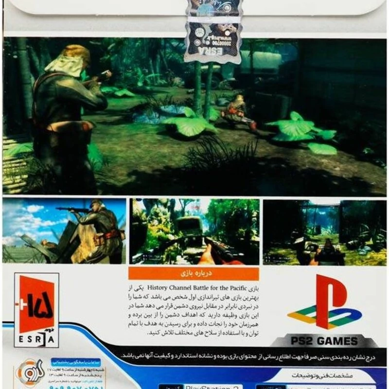 بازی پلی استیشن 2 Battle For The Pacific