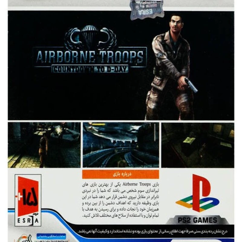 بازی پلی استیشن 2 Airborne Troops