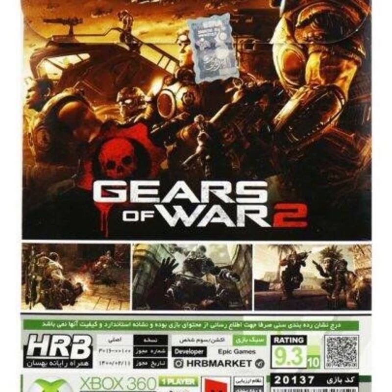 بازی ایکس باکس 360 Gears Of War XBOX 360 HRB
