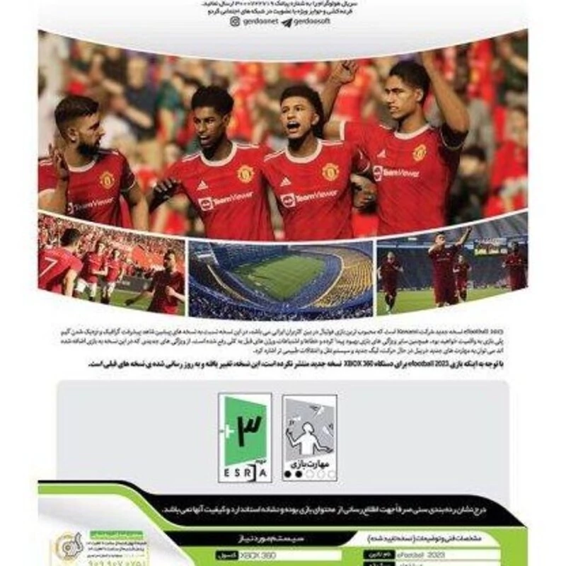بازی ایکس باکس 360 eFootball 2023 XBOX 360 گردو