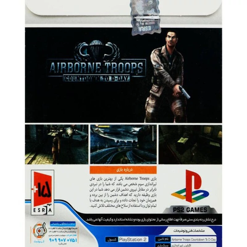 بازی Airborne Troops PS2 گردو پلی استیشن 2