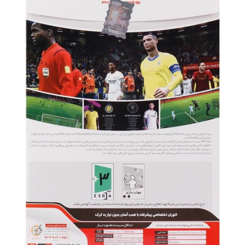 بازی کامپیوتری PES 2021 Update 2024 PC
