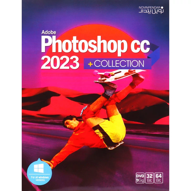 نرم افزار Adobe Photoshop CC 2023 + Collection 1DVD9 نوین پندار