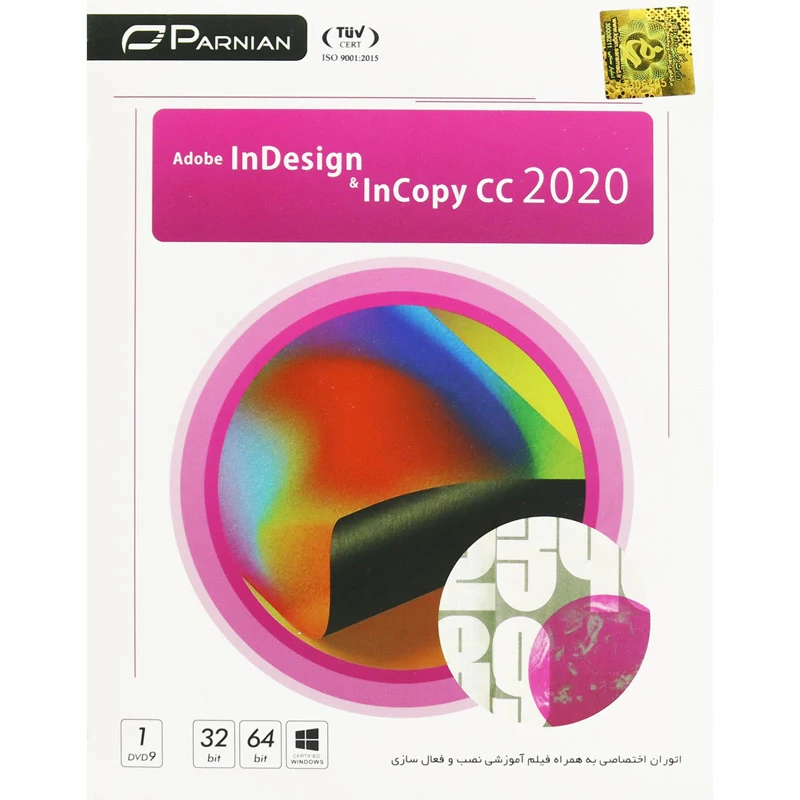 نرم افزار Adobe InDesign & InCopy CC 2020 1DVD9 پرنیان