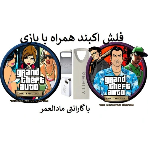 فلش مموری همراه با جی تی ای ریمستر برای کامپیوتر Grand Theft Auto