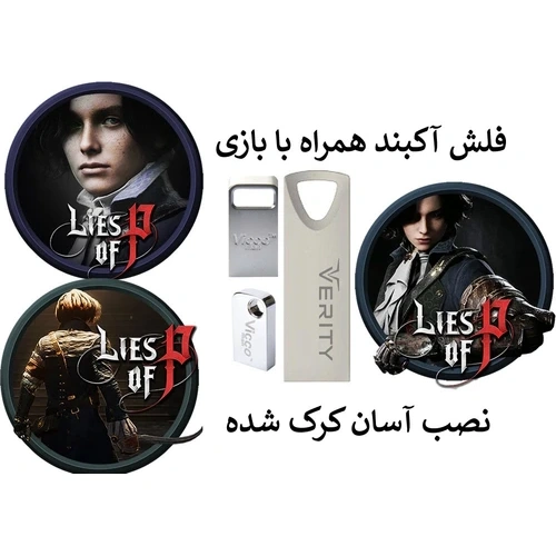 فلش مموری همراه با بازیLies.of P برای کامپیوتر