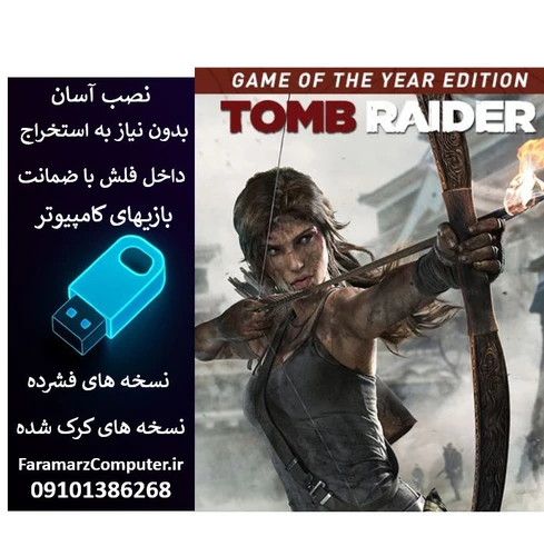 فلش 8 گیگ با بازی Tomb Raider Definitive Edition