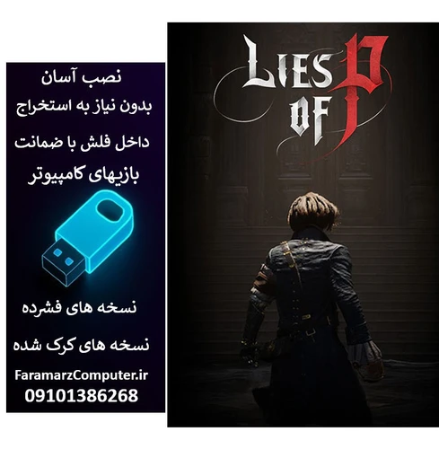 فلش 64 گیگ با بازی Lies of P Overture