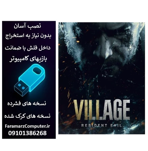 فلش 32 گیگ با بازی Resident Evil Village Gold Edition