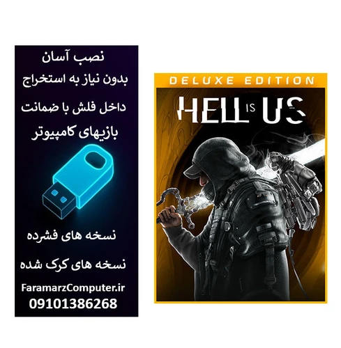 فلش 32 گیگ با بازی Hell is Us