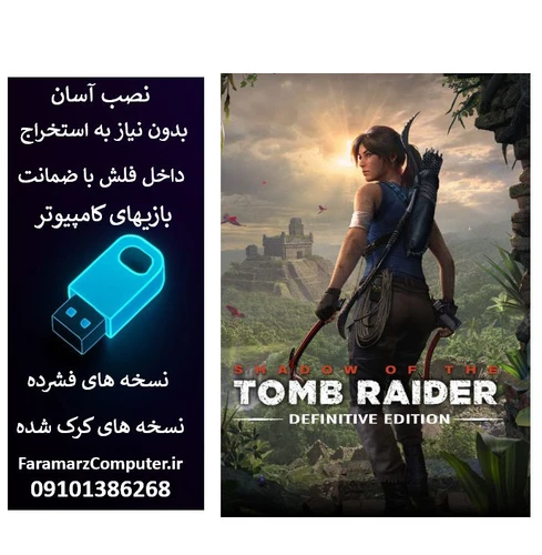 فلش 32 گیگ با بازی Shadow of the Tomb Raider Definitive Edition