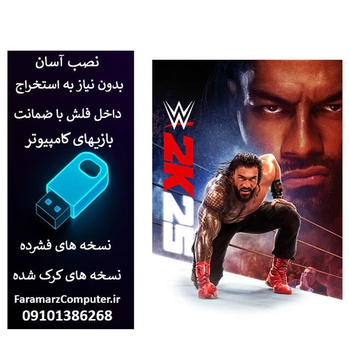 فلش 128 گیگ با بازی WWE 2K25 کشتی کج