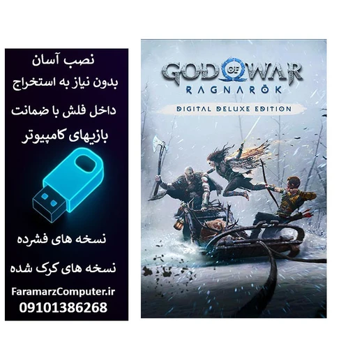 فلش 128 گیگ با بازی خدای جنگ رگناروک God of War Ragnar k