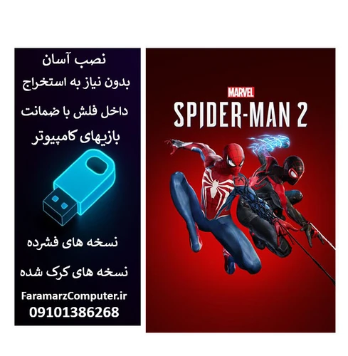 فلش 128 گیگ با بازی Marvel s Spider-Man 2