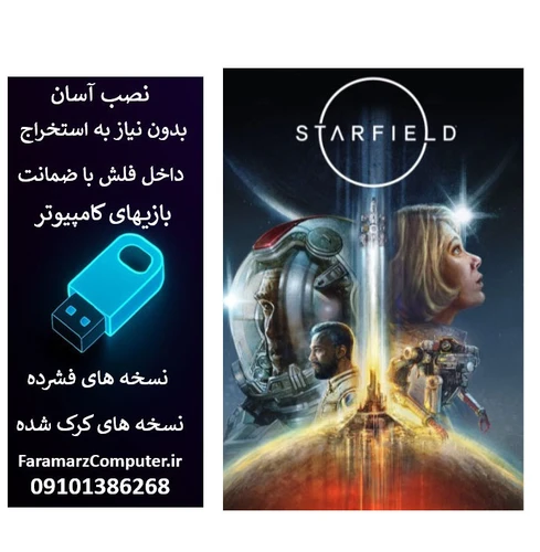 فلش 128 گیگ با بازی Starfield Shattered Space