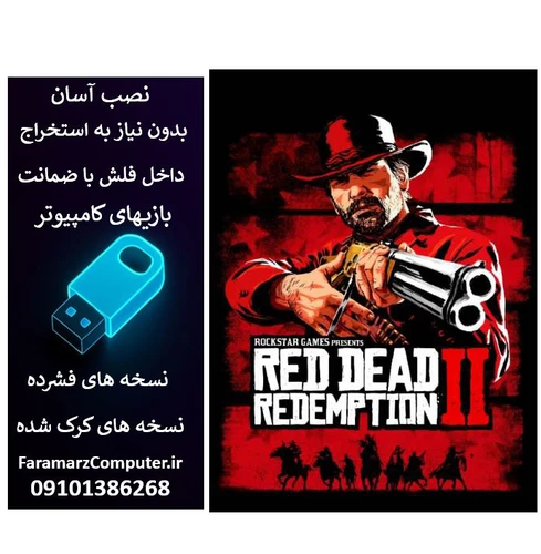 فلش 128گیگ با بازی Red Dead Redemption 2 Ultimate Edition