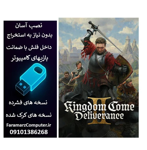 فلش 128 گیگ با بازی Kingdom Come Deliverance II