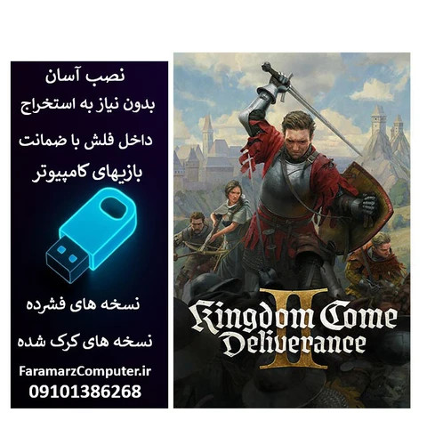 فلش 128 گیگ با بازی Kingdom Come Deliverance II