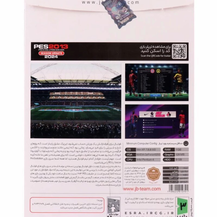 بازی کامپیوتری PES 2013 Season Update 2024 PC