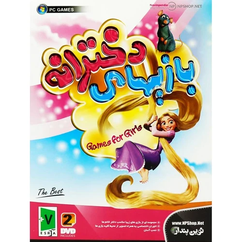 بازی کامپیوتر مجموعه Girls-games-Games-Of-Collection