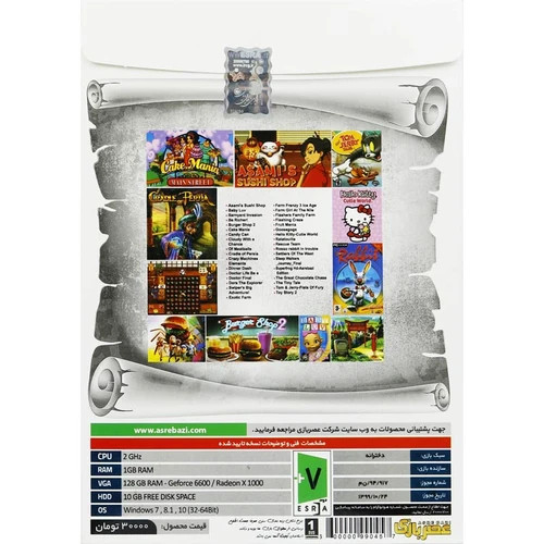 بازی کامپیوتر کالکشن بازیهای دخترانه Age Of Girls Games Collection PC عصر بازی