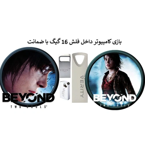 بازی کامپیوتر Beyond Two Souls داخل فلش 16 گیگ