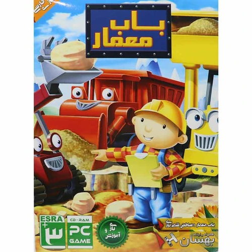 بازی کامپیوتر Architect Bob PC 1DVD HRB باب معمار