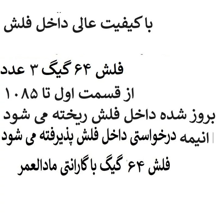 انیمه ژاپنی وان پیس داخل فلش مموری 64 گیگ one piece مدل 1