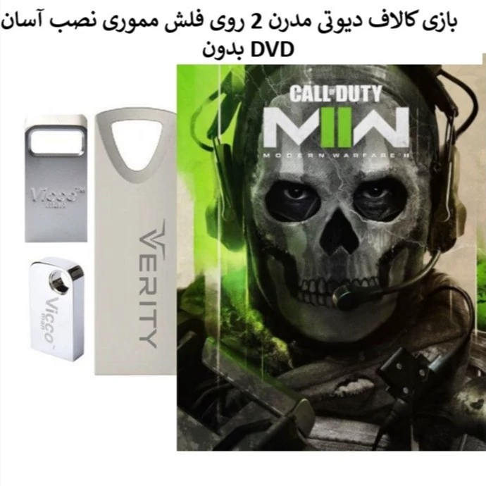 بازی کالاف دیوتی روی فلش مموری نصب آسان بدون DVD