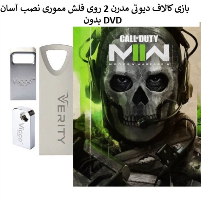 بازی کالاف دیوتی روی فلش مموری نصب آسان بدون DVD