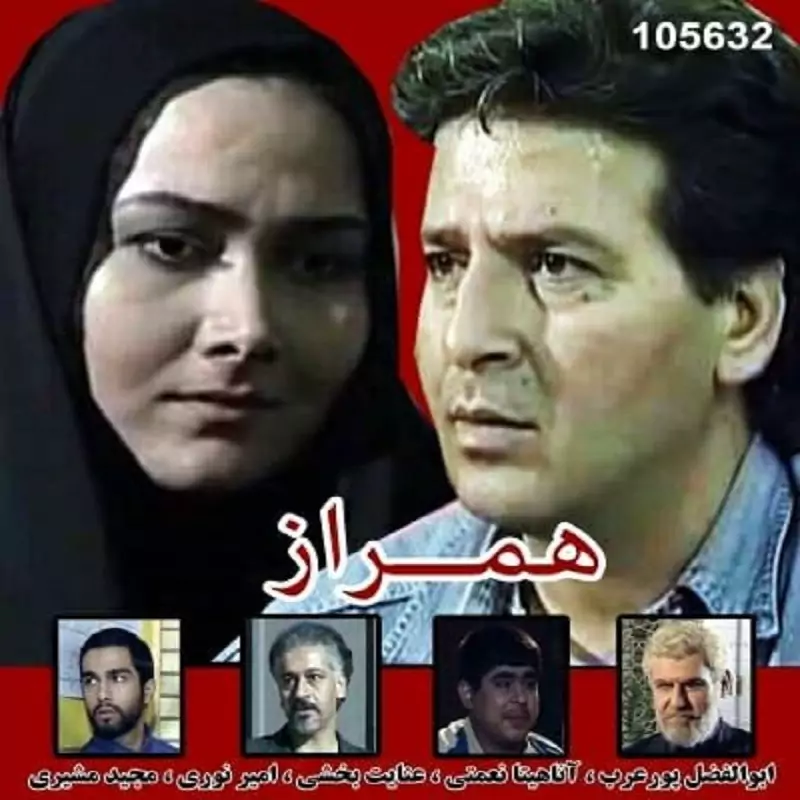 سریال ایرانی همراز با کیفیت خوب پلیر خانگی