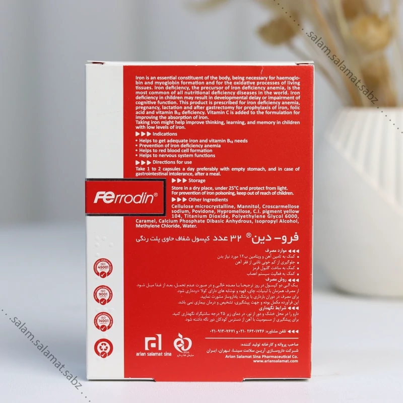 فرودین-حاوی آهن، فولیک اسید، ویتامین B12 و ویتامین C