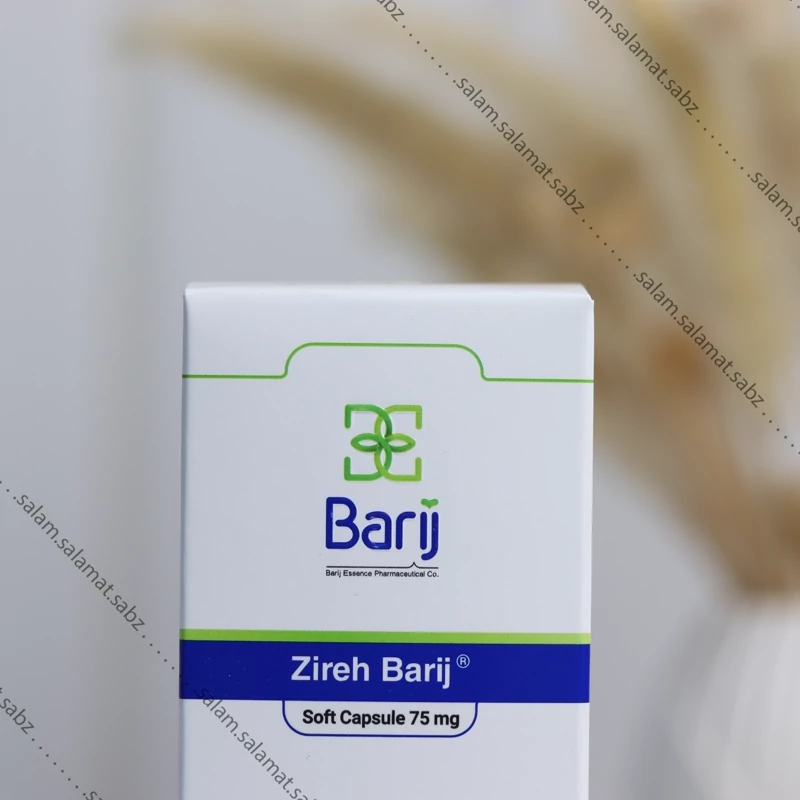 فرآورده زیره کاهش وزن رفع سردی بدن-75 میلی گرم