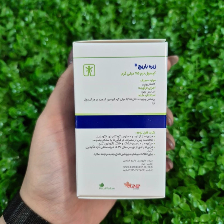 فرآورده زیره کاهش وزن رفع سردی بدن-75 میلی گرم