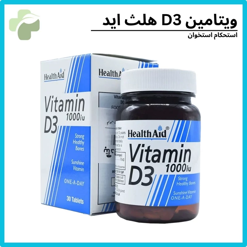 ویتامین د3 هلث اید 1000 واحدی