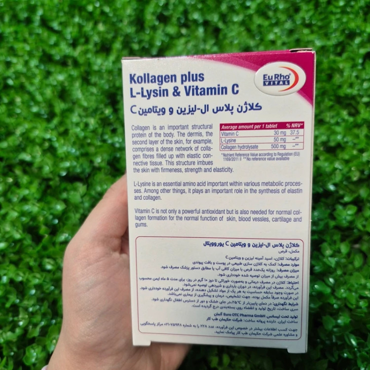 کلاژن پلاس ال-لیزین و ویتامین سی یوروویتال -مکمل ورزشی برای سلامت پوست و انرژی بدن(8قسطه)