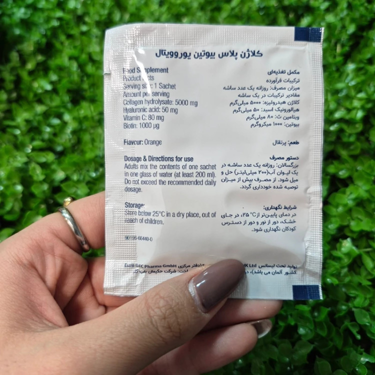 پودر کلاژن +بیوتین یوروویتال آلمان حس شادابی پوست و تقویت مو -ضد لک و روشن کنندگی پوست